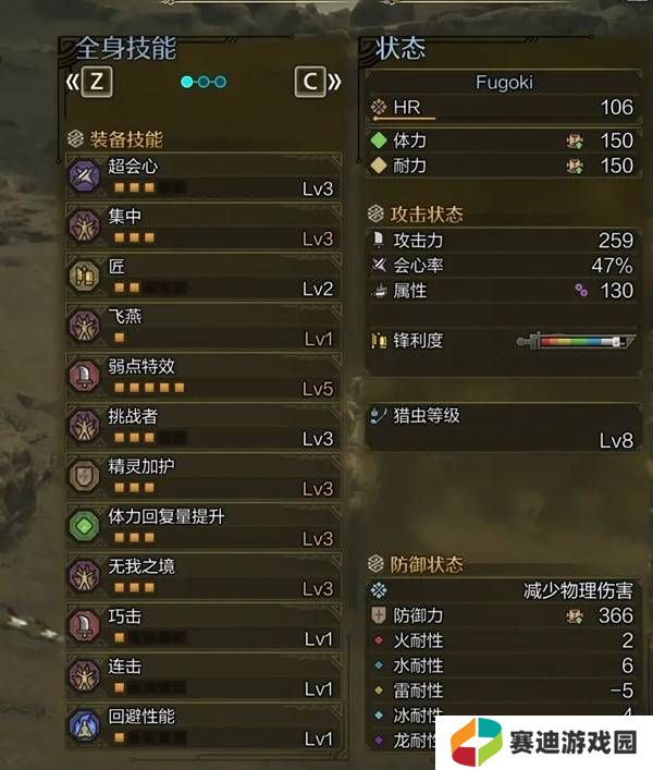 怪物猎人荒野虫棍怎么配装    毕业虫棍配装推荐图片1