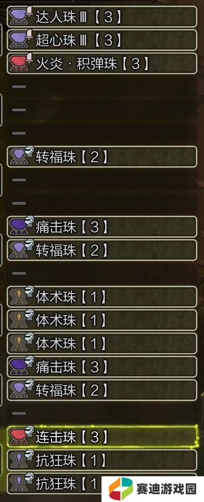 怪物猎人荒野弓箭配装推荐   弓箭毕业配装思路图片4