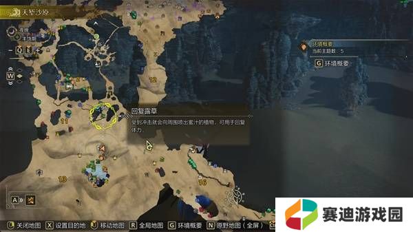 怪物猎人荒野沙野流星位置在哪   沙野流星位置