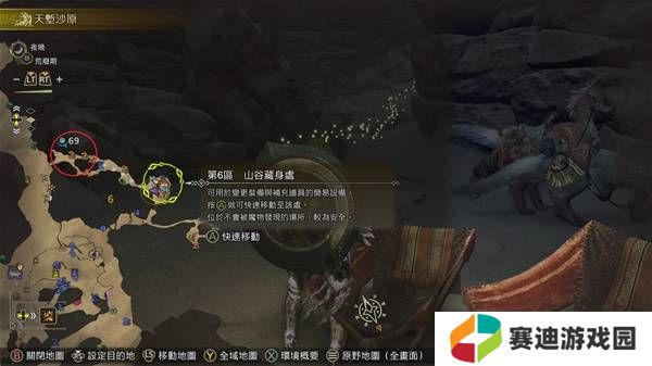 怪物猎人荒野古盏蟹怎么捕捉     古盏蟹位置及捕捉方法图片3