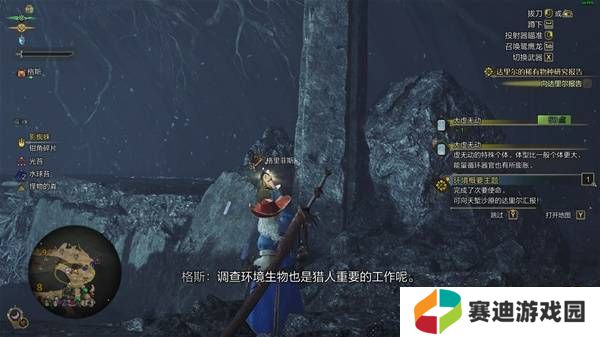 怪物猎人荒野大虚无动位置在哪   大虚无动位置盘点图片1