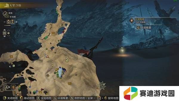怪物猎人荒野沙野流星位置在哪   沙野流星位置