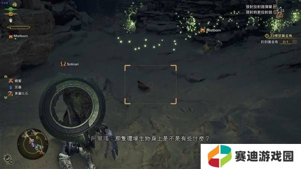 怪物猎人荒野古盏蟹怎么捕捉     古盏蟹位置及捕捉方法图片4