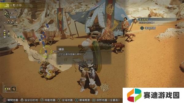 怪物猎人荒野古盏蟹怎么捕捉     古盏蟹位置及捕捉方法图片1