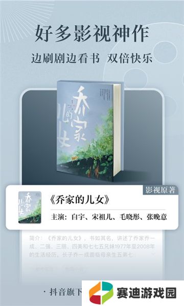番茄小说手表版apk安装包下载32位软件