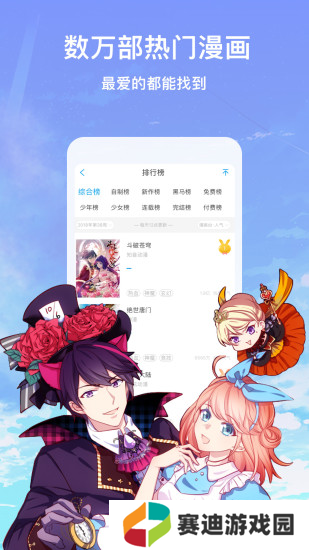 啵哔漫画app
