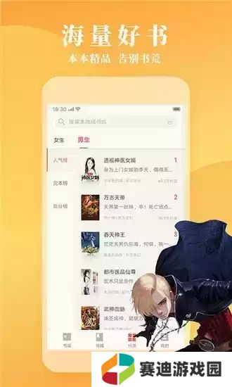 镇魂小说网