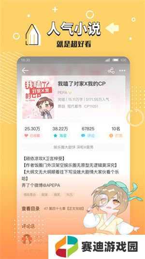 长佩文学网