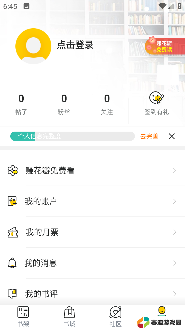 鱼丸小说