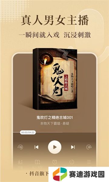 番茄小说手表版apk安装包下载32位软件