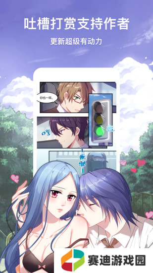 啵哔漫画app