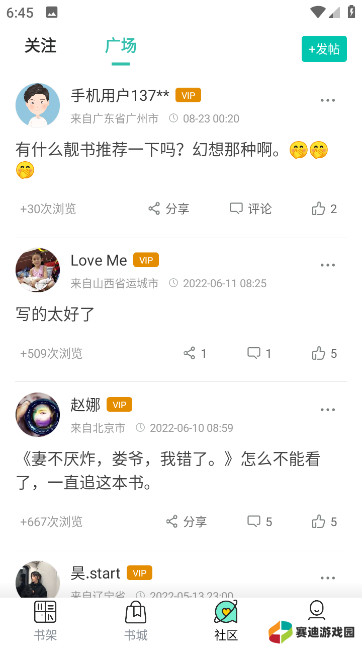 鱼丸小说