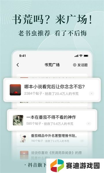 番茄小说手表版apk安装包下载32位软件